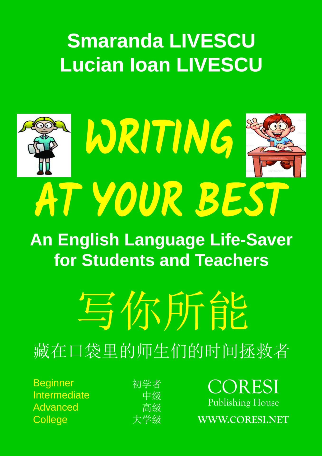 Writing at Your Best. An English Language Life-Saver for Students and Teachers. Beginner ☼ Intermediate ☼ Advanced ☼ College 写你所能. 藏在口袋里的师生们的时间拯救者. 初学者 ☼ 中级 ☼ 高级 ☼ 大学级